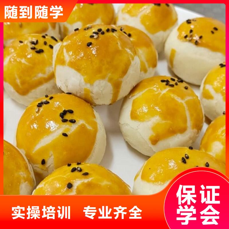 西点学校中西糕点烘焙蛋糕培训师资力量强