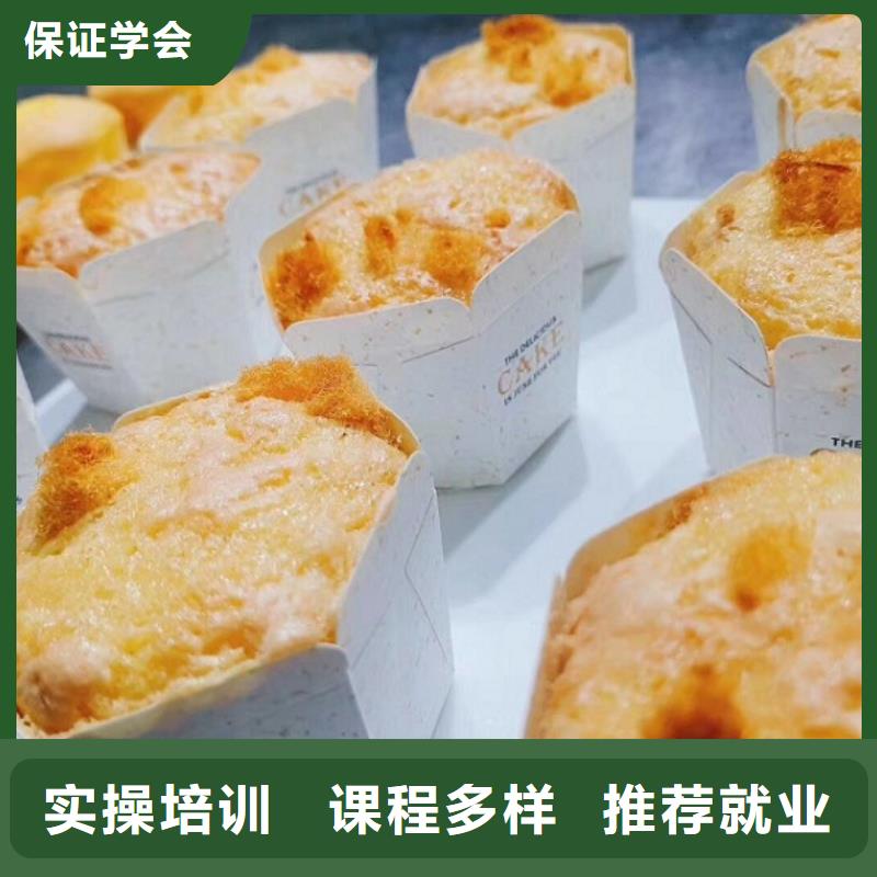 西点学校中西糕点烘焙蛋糕培训师资力量强