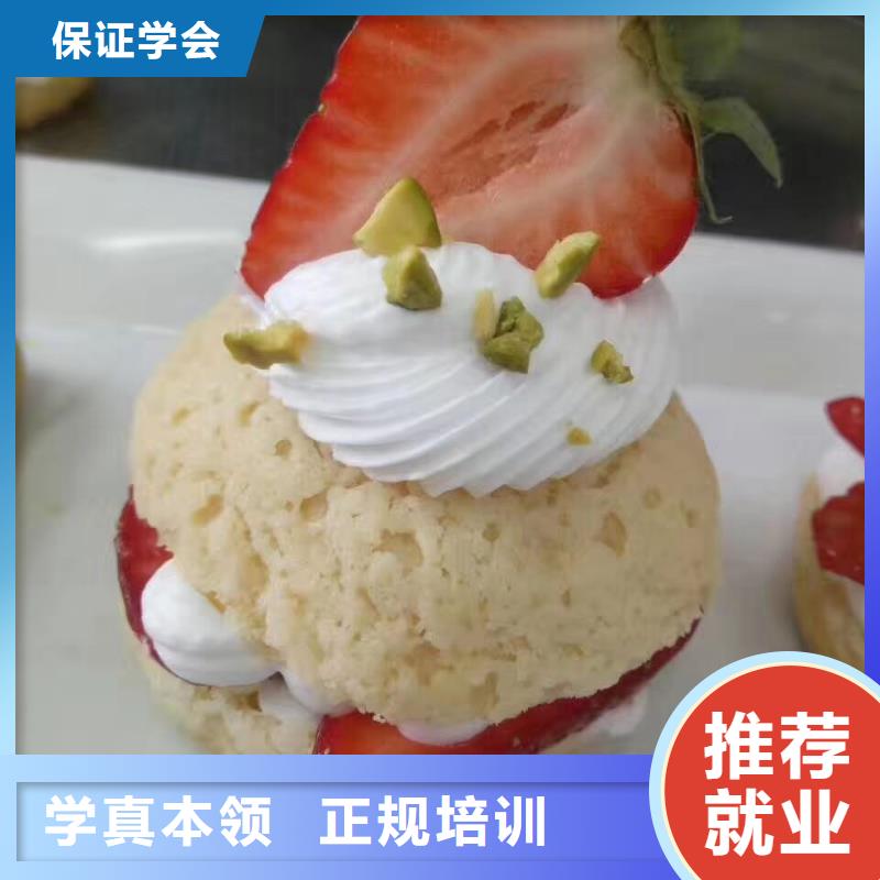 任丘哪里可以学糕点