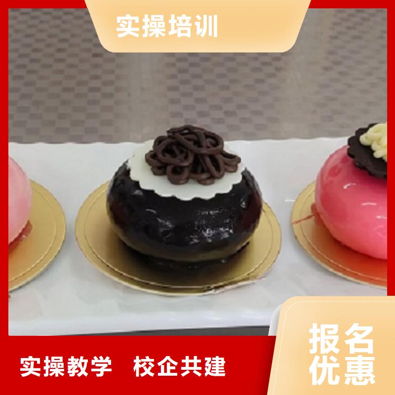 西点学校中西糕点烘焙蛋糕培训师资力量强