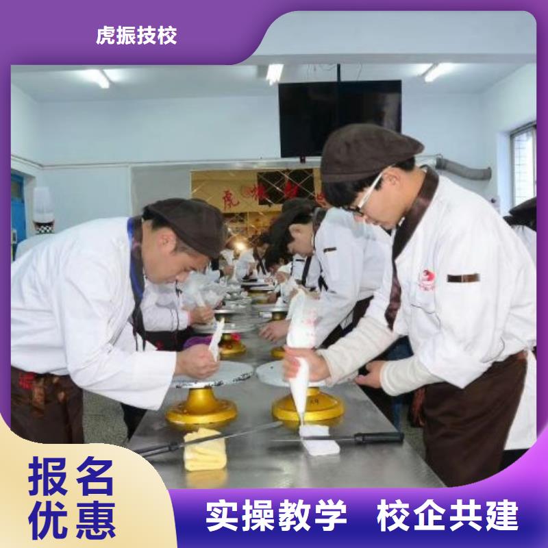 西点学校【烹饪】高薪就业