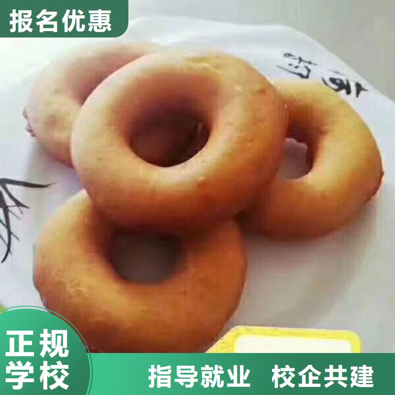 西点学校,厨师技校排名报名优惠