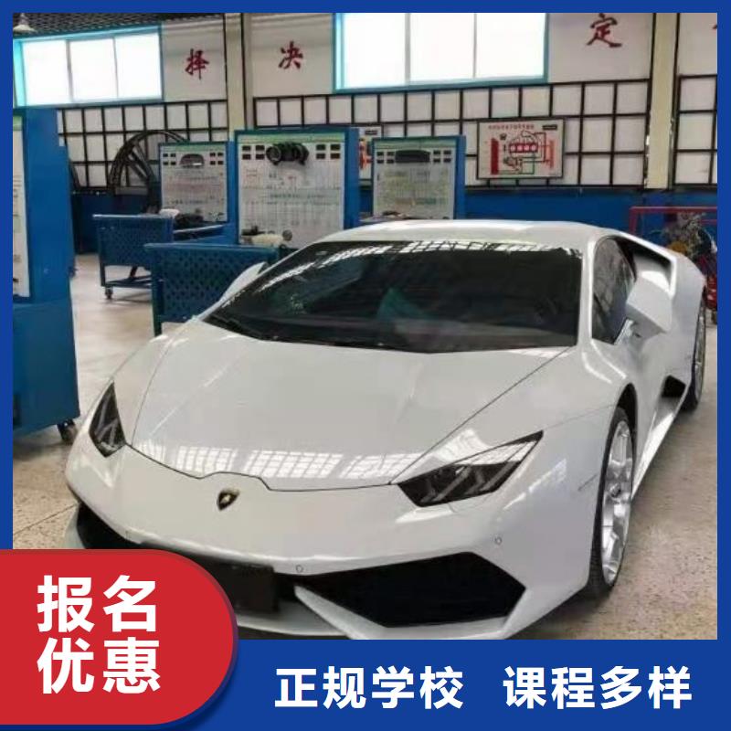 汽修培训学校学汽修学修车的技校课程多样
