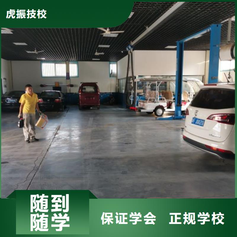【 汽修培训学校 学厨师多少钱一年就业前景好】 虎振技校(宜春市分公司)