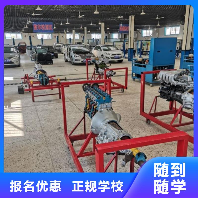 汽修培训学校学汽修学修车的技校课程多样