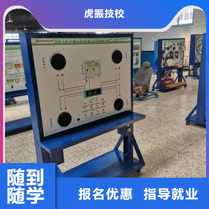 【 汽修培训学校电气焊培训学校全程实操】