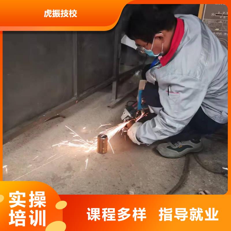 焊工学校虎振厨师学校理论+实操