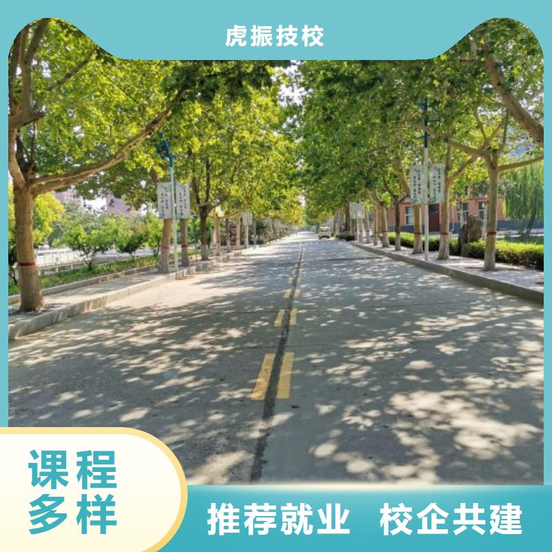 焊工学校虎振厨师学校理论+实操