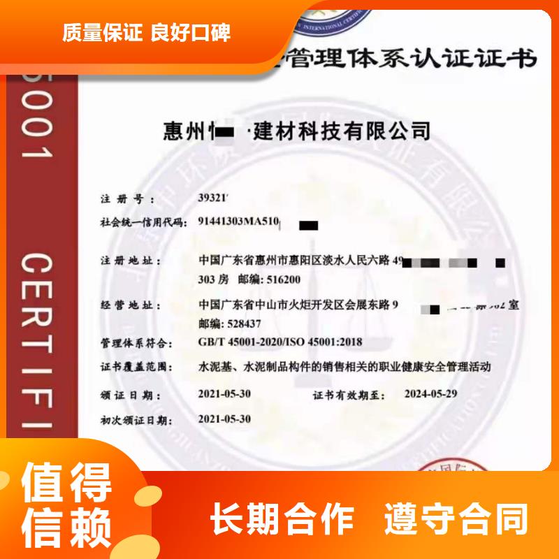 【ISO认证】5星服务体系认证案例丰富