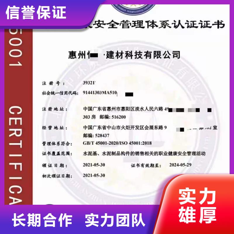 【ISO认证ISO9001质量认证讲究信誉】