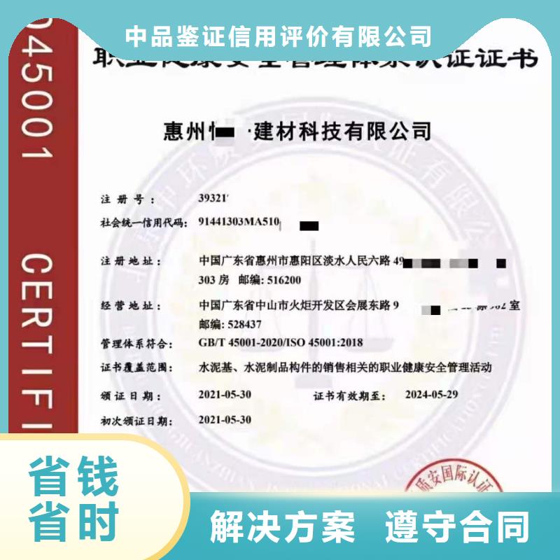 ISO认证-ISO9001质量认证品质优