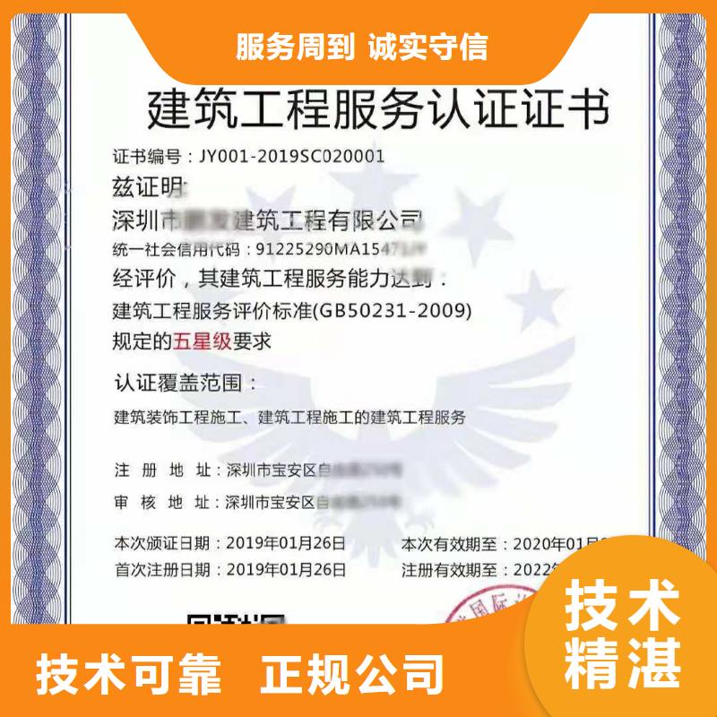 ISO认证企业资质认证专业
