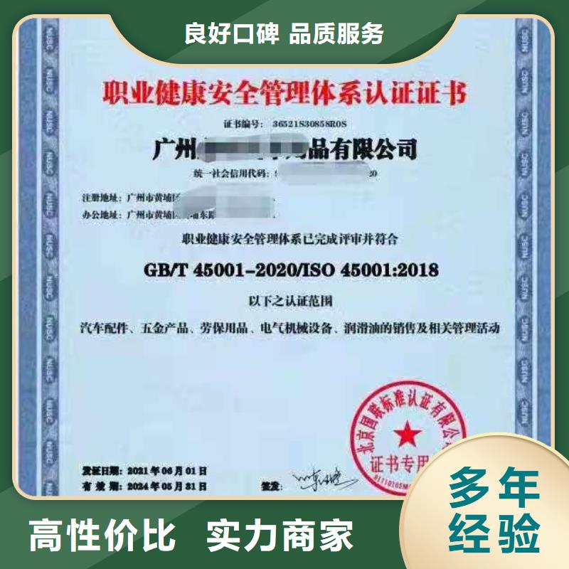 ISO认证5星服务体系认证实力公司