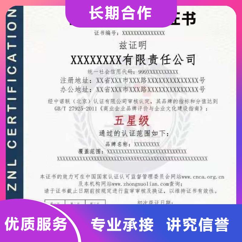 ISO认证AAA级信用企业专业服务