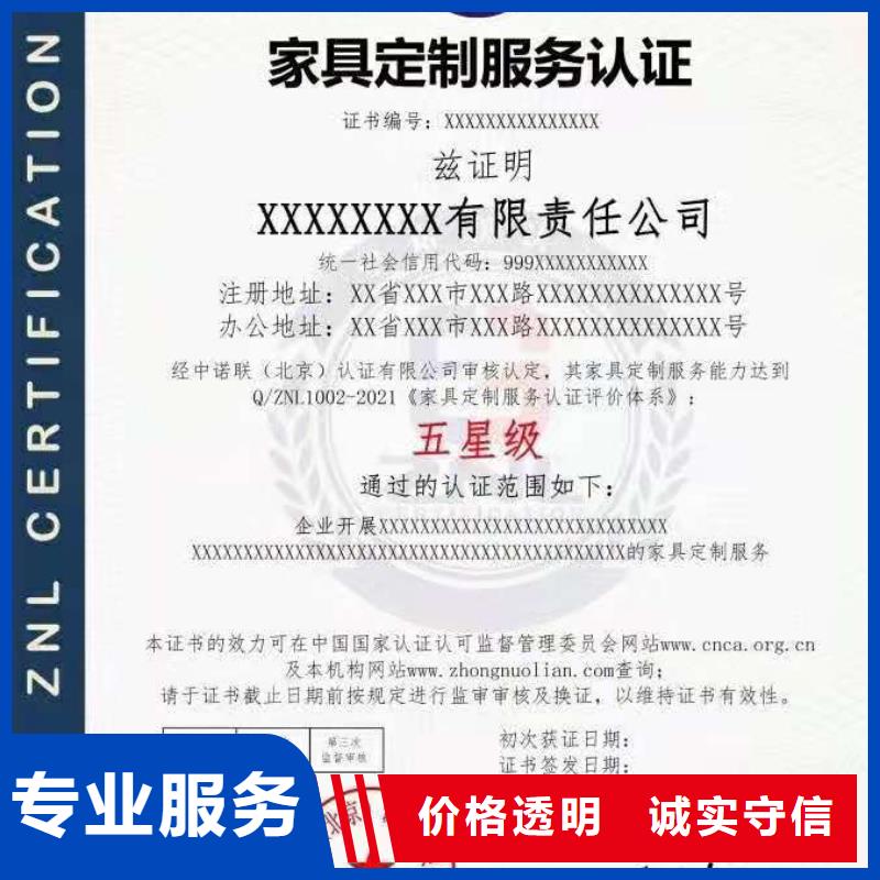 ISO认证企业信用评价快捷