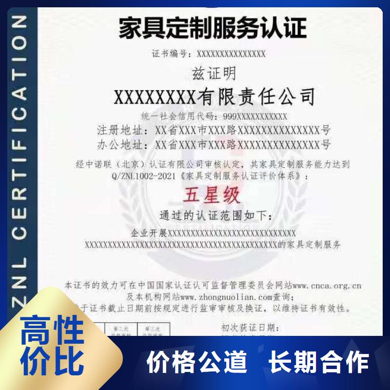 【ISO认证_企业信用评价团队】