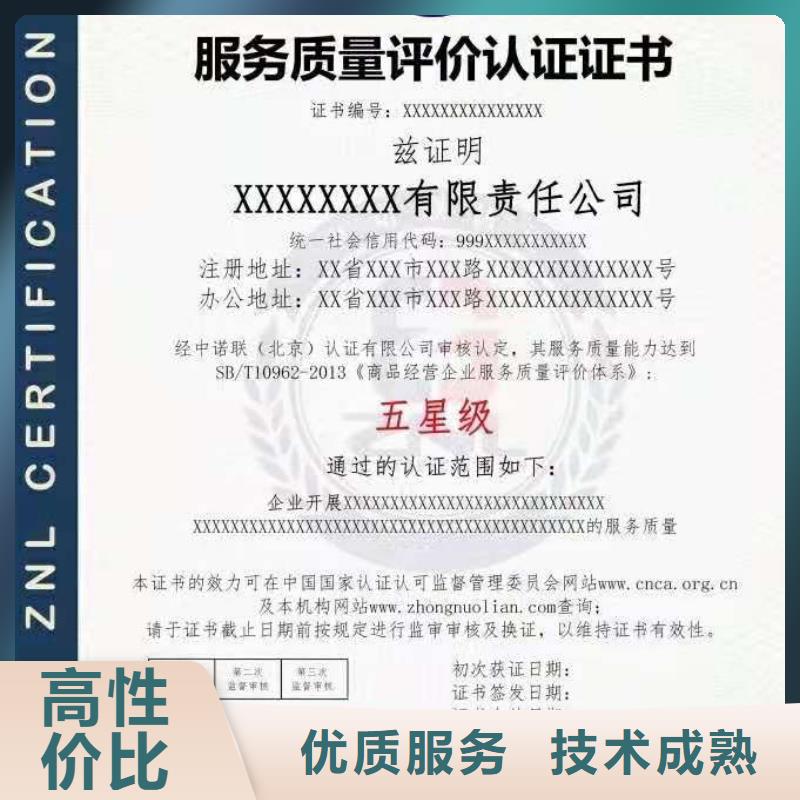 ISO认证【 AAA级信用企业】注重质量-市场覆盖|敦化|和龙|四平|吉林|辽源|长春|通化-云商赢企