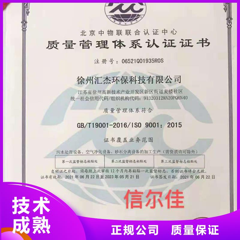 ISO认证,企业信用评价精英团队