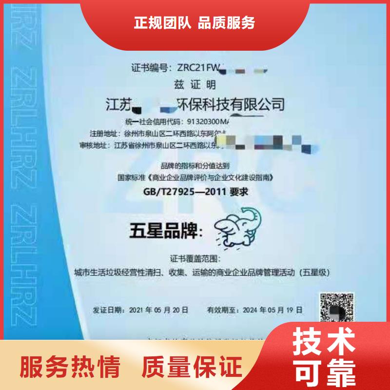 ISO认证【ISO9001质量认证】遵守合同