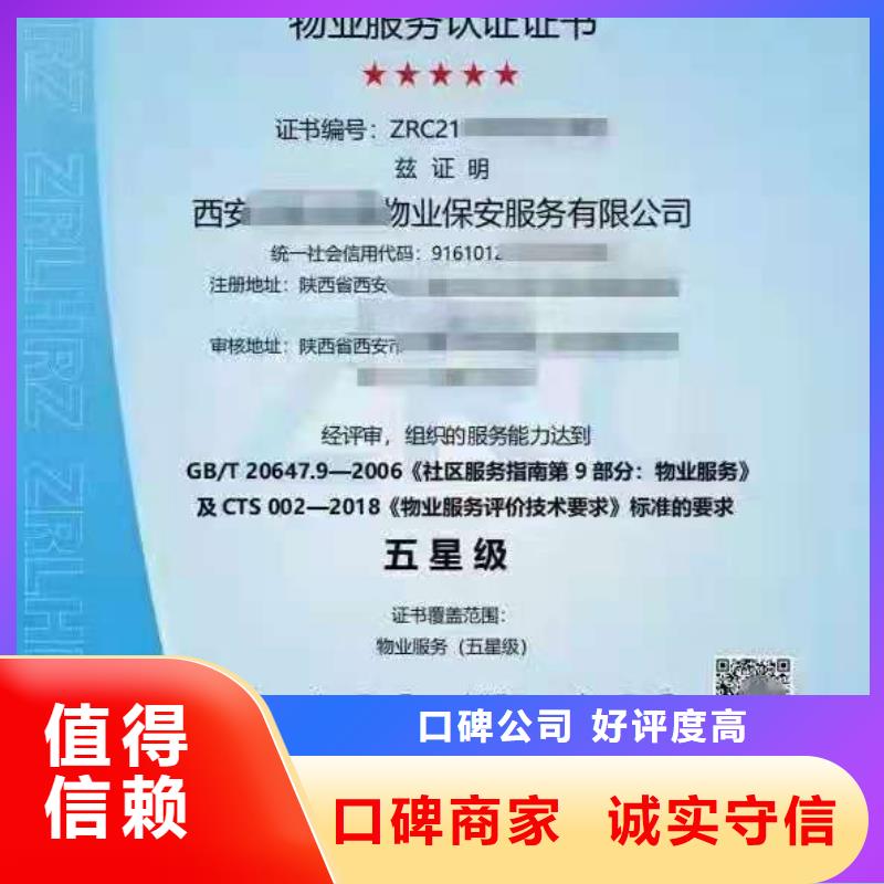【ISO认证, AAA级信用企业专业品质】