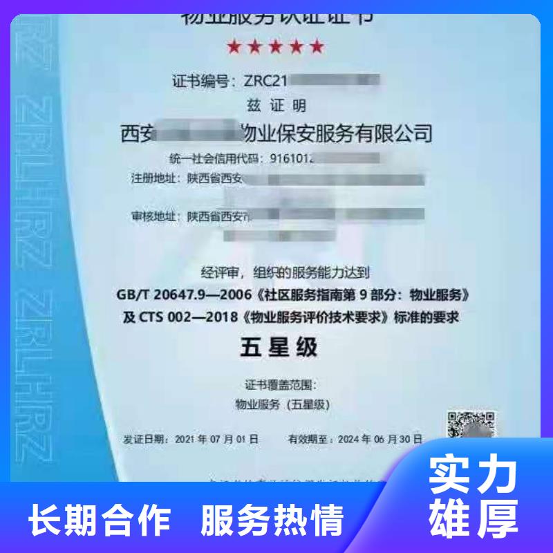 ISO认证 5星服务体系认证从业经验丰富