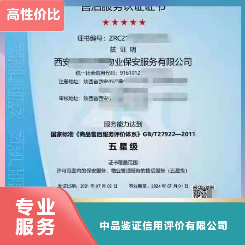 ISO认证【 AAA级信用企业】注重质量-市场覆盖|敦化|和龙|四平|吉林|辽源|长春|通化-云商赢企