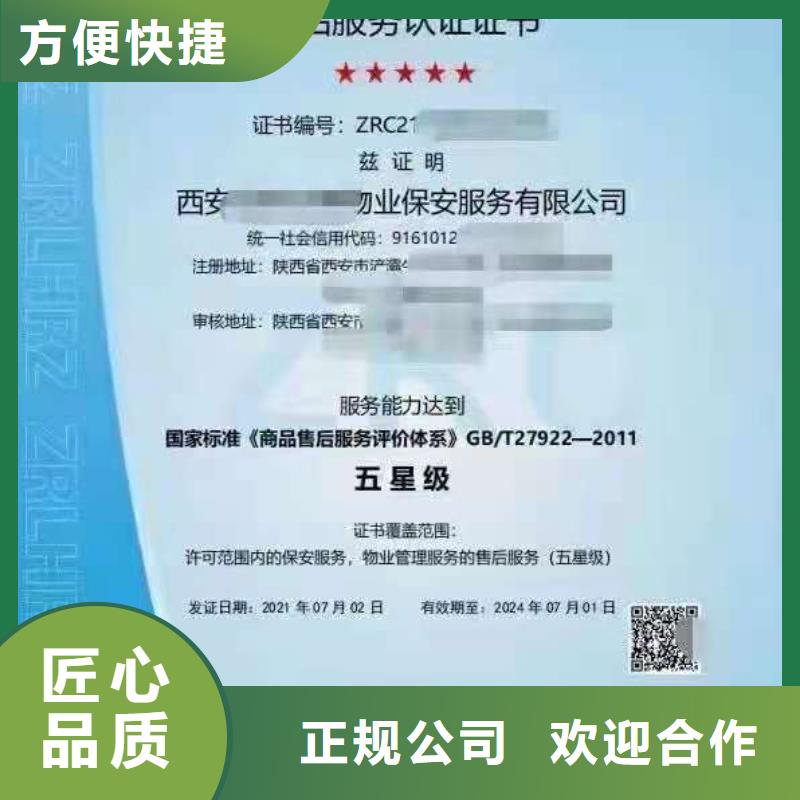 ISO认证,企业标准管理体系认证欢迎合作