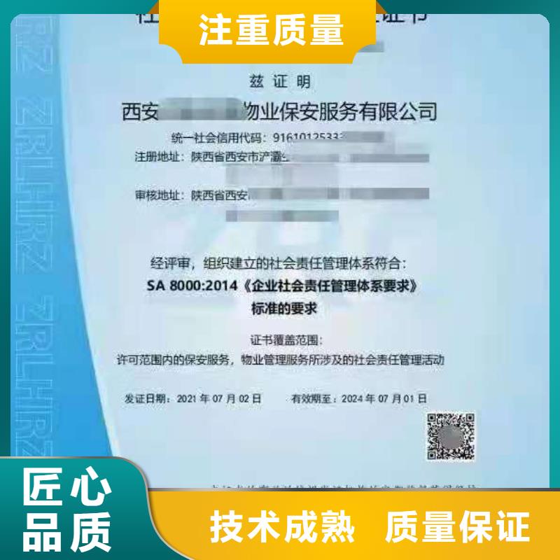 ISO认证_企业管理咨询价格低于同行