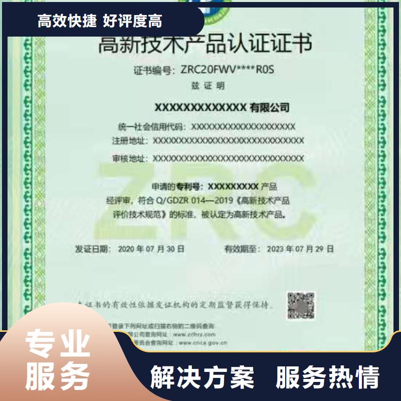 ISO认证 AAA级信用企业公司