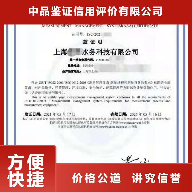 【ISO认证,企业5星服务体系认证2025专业的团队】