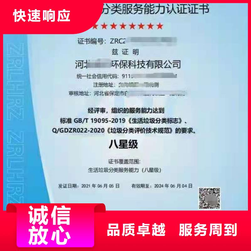 ISO认证-AAA级信用企业多年经验