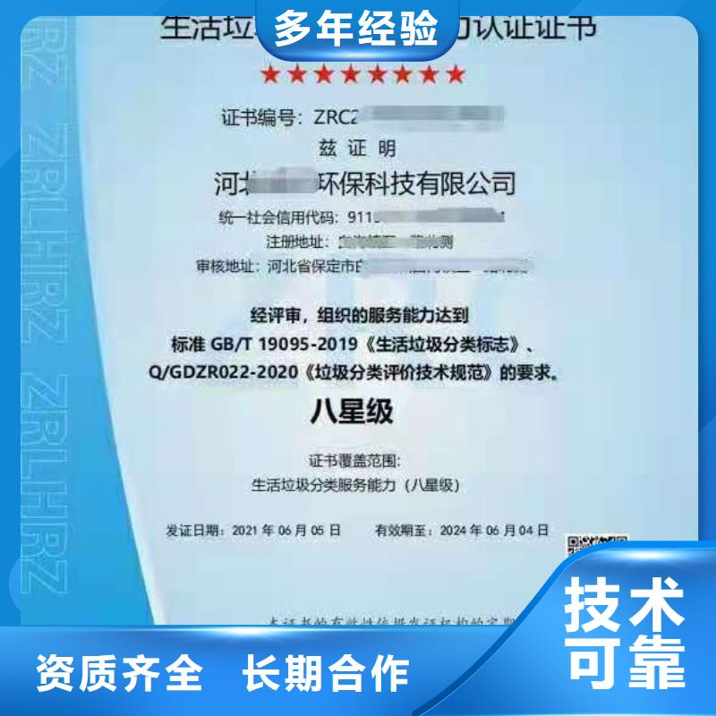ISO认证,企业服务质量评价认证实力强有保证
