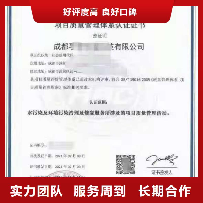 ISO认证,企业信用评价诚信放心