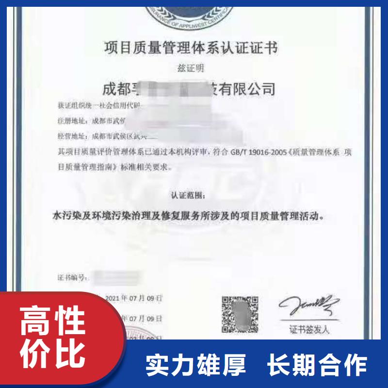 ISO认证_【AAA级信用企业】品质好