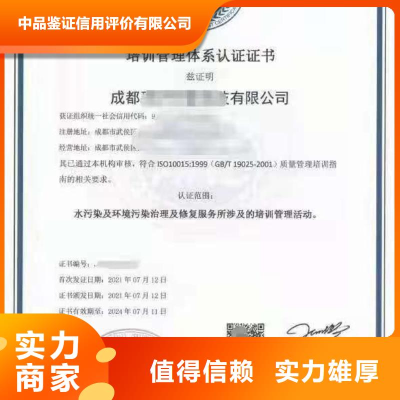 ISO认证【企业品牌认证】全市24小时服务