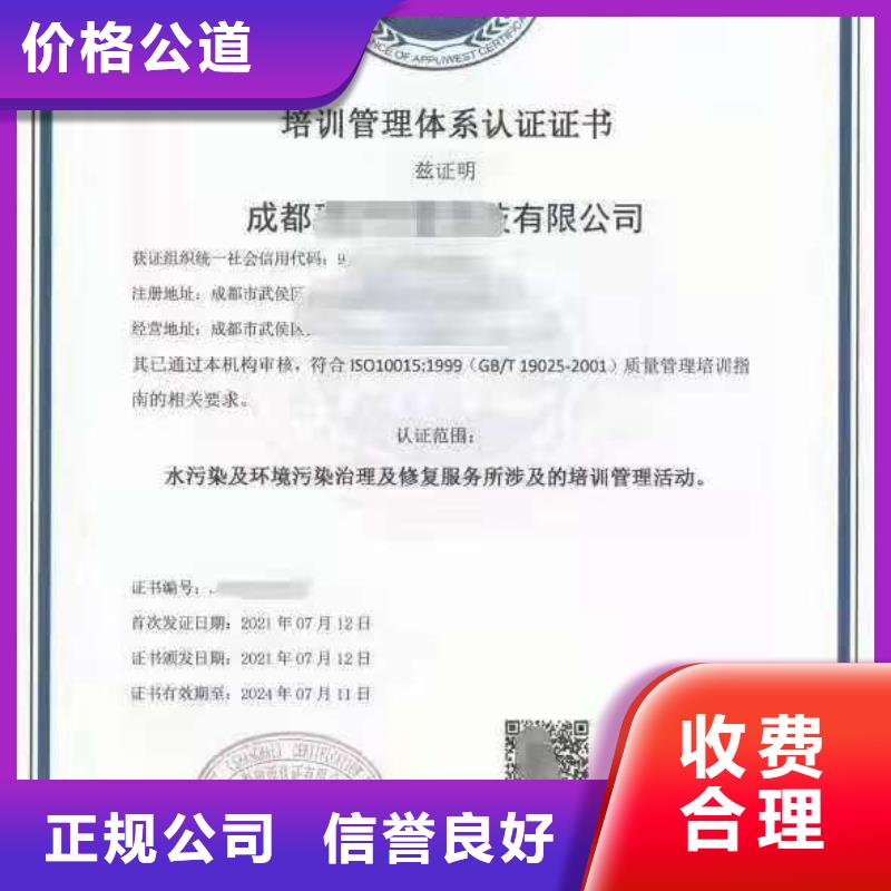 ISO认证5星服务体系认证多家服务案例