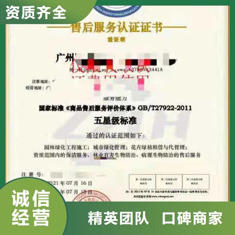 ISO认证企业品牌认证价格公道
