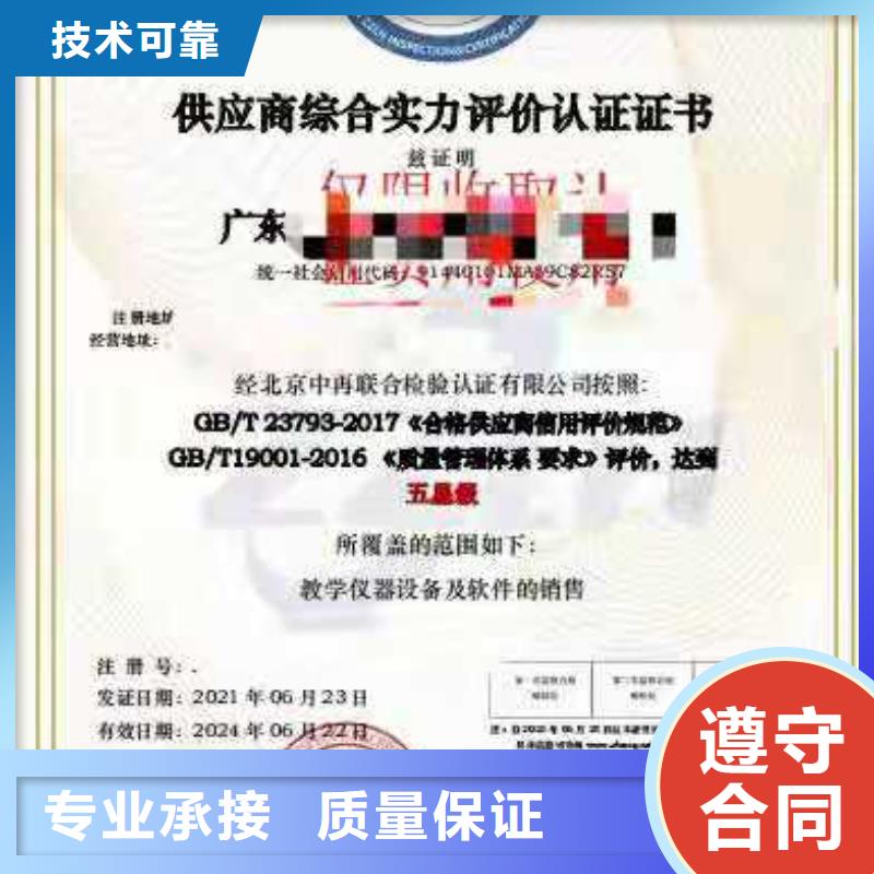 ISO认证,企业标准管理体系认证质量保证