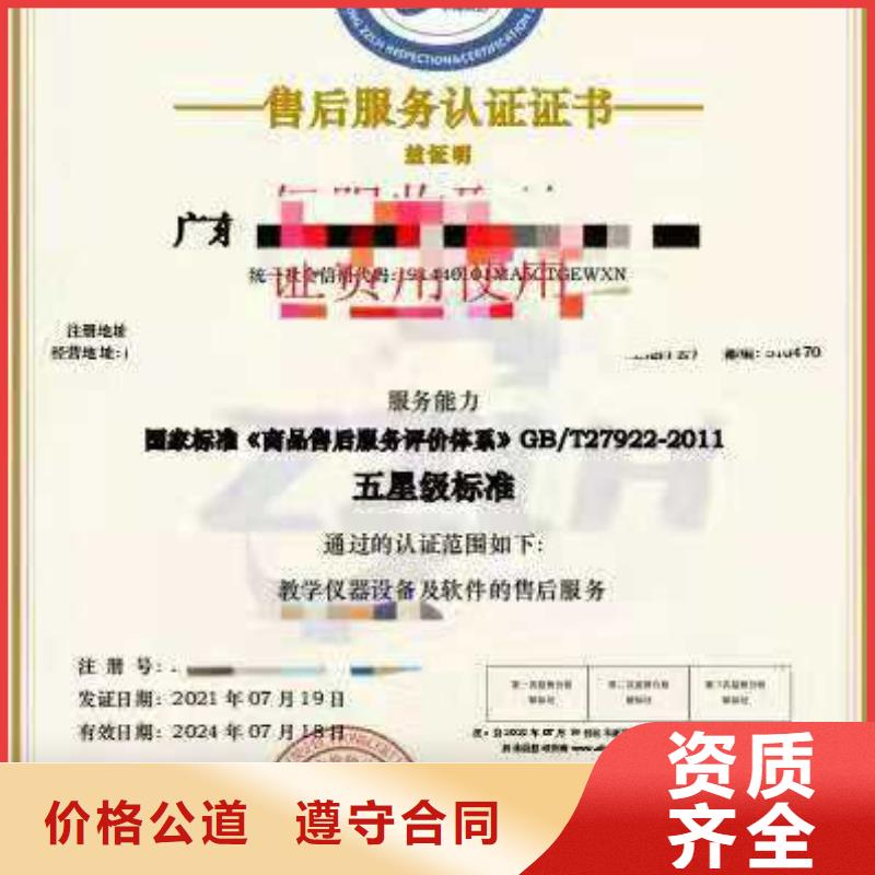 ISO认证【企业品牌认证】全市24小时服务