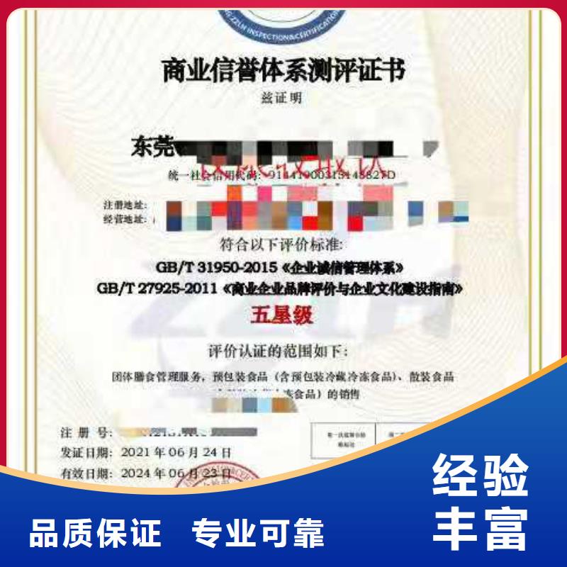 ISO认证【企业标准管理体系认证】正规公司