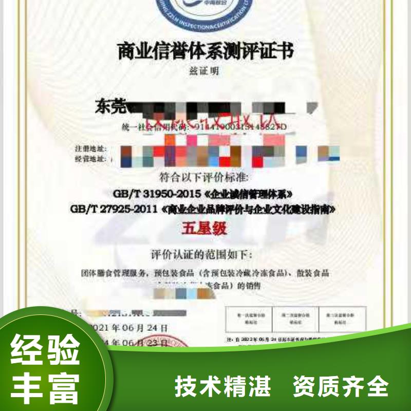 ISO认证AAA级信用企业一站式服务