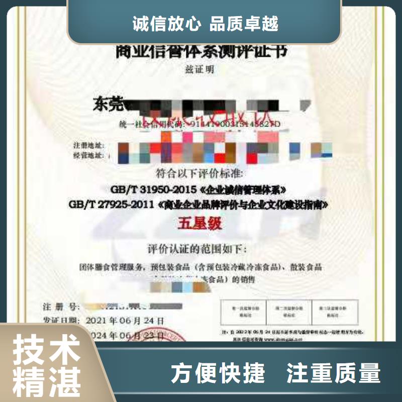 ISO认证,企业标准管理体系认证欢迎合作