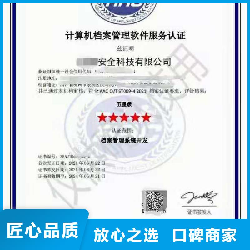 ISO认证企业信用评价案例丰富