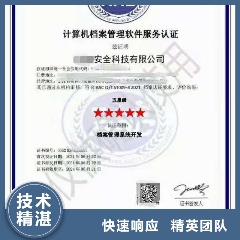 【ISO认证】企业管理咨询24小时为您服务