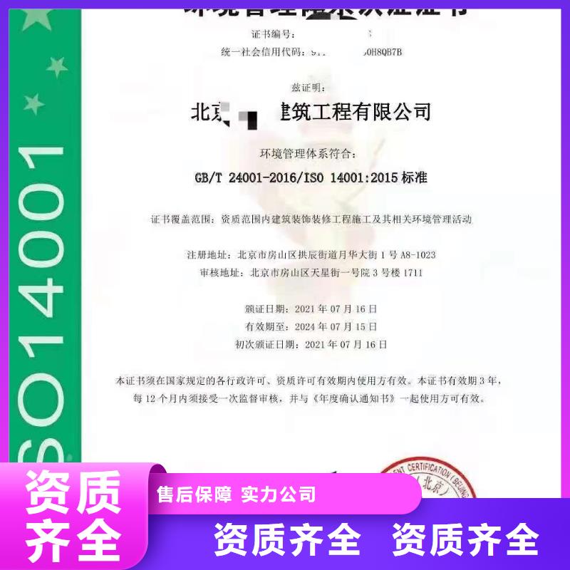 ISO认证AAA级信用企业一站式服务