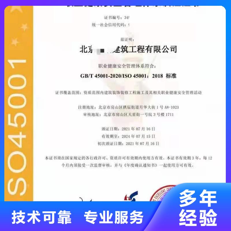 ISO认证, AAA级信用企业24小时为您服务