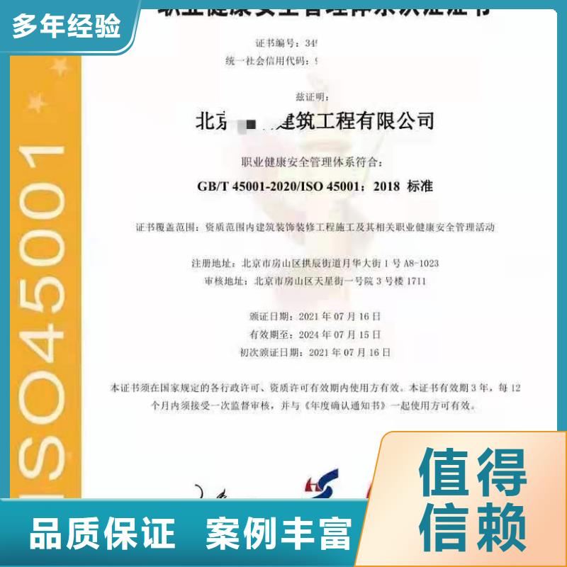 【ISO认证】_企业服务认证实力商家