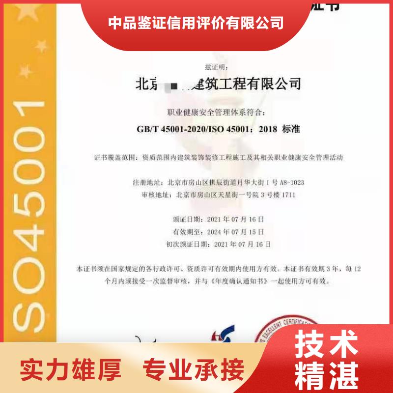 ISO认证_AAA级信用企业技术精湛