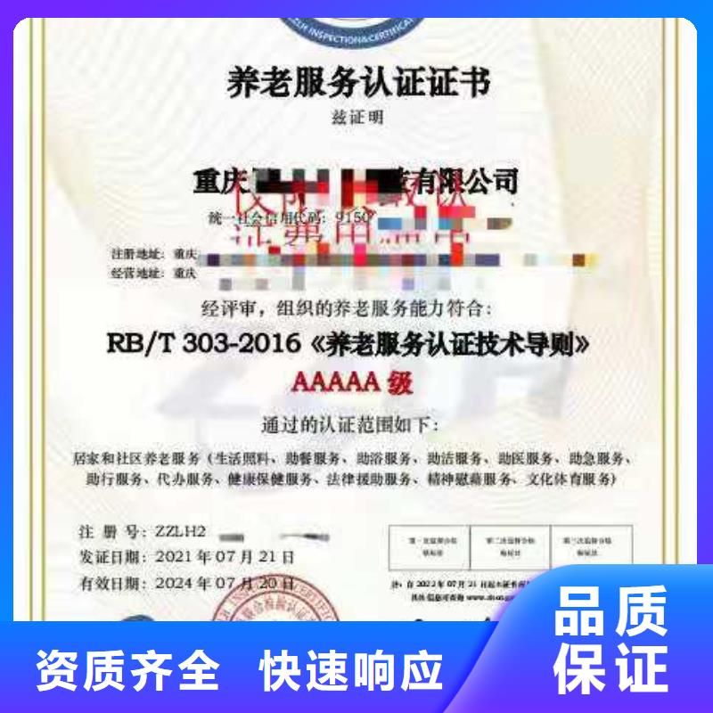 ISO认证企业管理咨询解决方案