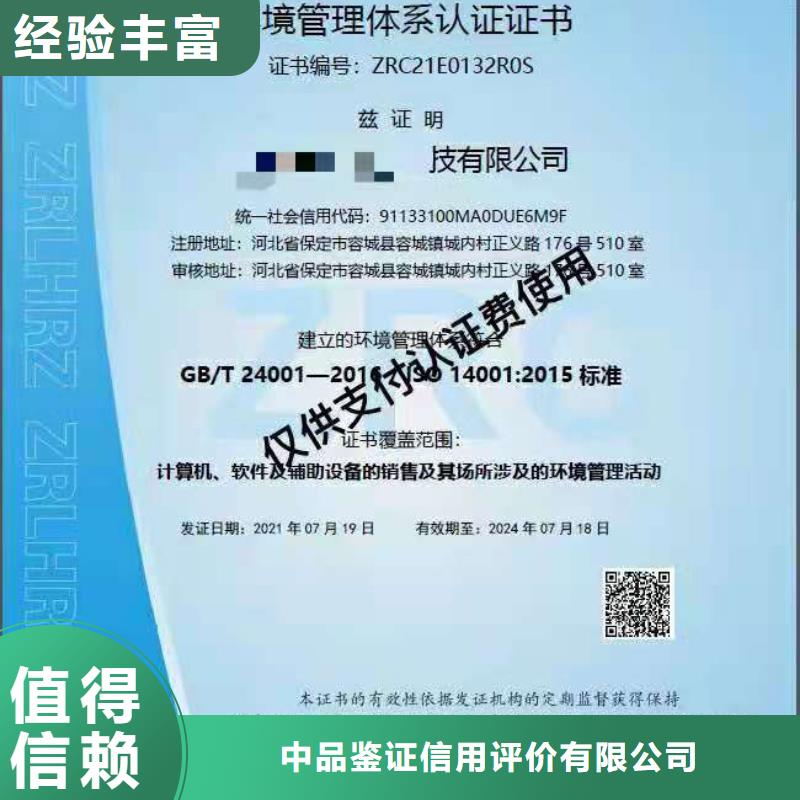 ISO认证企业品牌认证